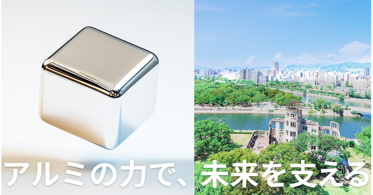 製品情報 | 株式会社ニシキンテック