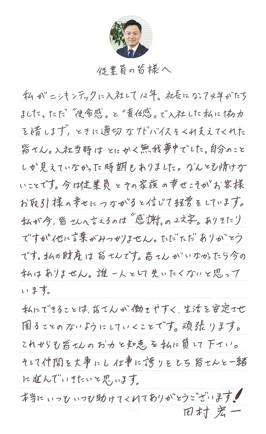 手紙